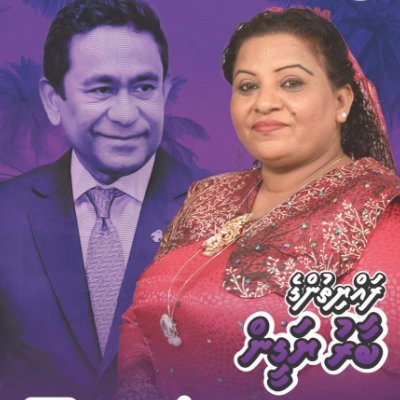 PNF Candidate for Hulumale Medhu Dhairaa
Candidate No: 5
#FreePresidentYameen
#PNF2024