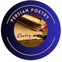 Persian poetry(@soroushtah78380) 's Twitter Profile Photo
