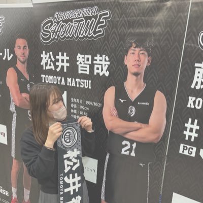 鹿児島レブナイズ🌋　ただのバスケ好きなので時々B 1観戦🏀（特に長崎、琉球、川崎応援） #鹿児島レブナイズ #21 #松井智哉 選手 いいねたくさん押してすみません🙇‍♀️