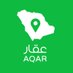عقار (@aqarapp) Twitter profile photo عقار (@aqarapp) Twitter profile photo