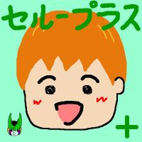 セル-プラス　TaT(@CellPlus_secret) 's Twitter Profile Photo