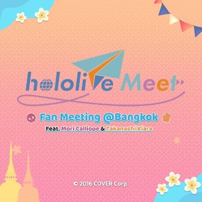 🎉hololive Meet Fan Meeting @ Bangkok Feat. Mori Calliope & Takanashi Kiara🎉
วันที่: 7 เม.ย. 2024 เวลา 10.00 - 20.00 น.