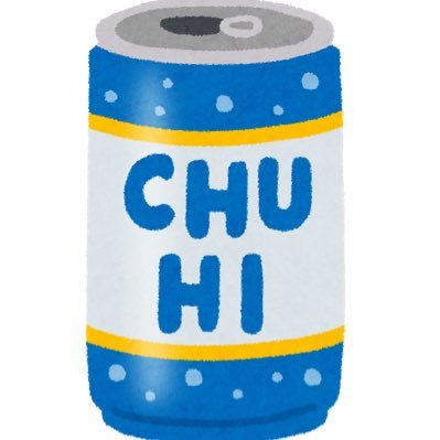酎さんのプロフィール画像