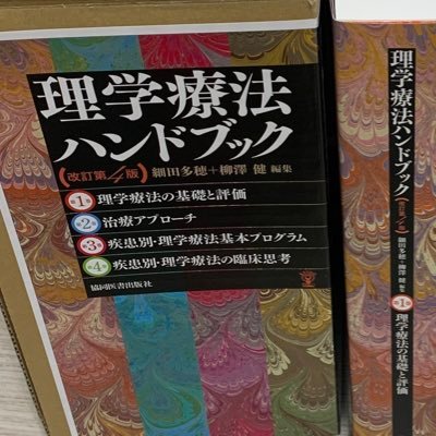 病院に勤めてる理学療法士です。色んな方と交流できたらと思っています。