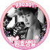 kpoploverboy14 / fan acc / (@kpoploverboy14) Twitter profile photo