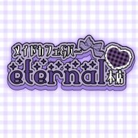 秋葉原eternal本店✨3/1リニューアルオープン✨(@eternal_1st_) 's Twitter Profile Photo