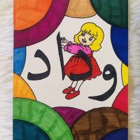 وُدُآدُ (@ewbt2h) 's Twitter Profile