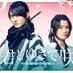 君とゆきて咲く〜新選組青春録〜 (@kimiyuki_ex) Twitter profile photo 君とゆきて咲く〜新選組青春録〜 (@kimiyuki_ex) Twitter profile photo