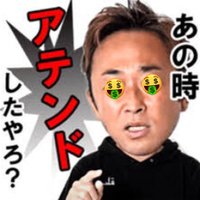 海外出稼ぎ・アテンダー太郎(@attendanttarou) 's Twitter Profile Photo