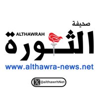 صحيفة الثورة(@althawrhNet) 's Twitter Profile Photo