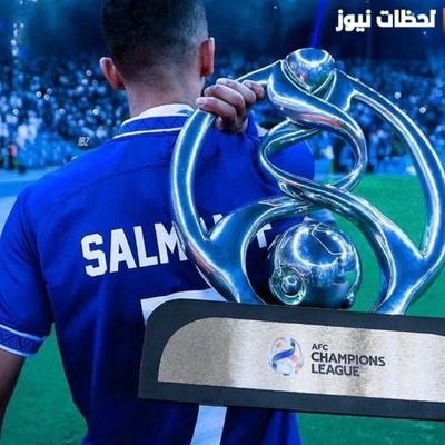 Al-Hilal club means skill, pride, pride and achieving the impossible🥇