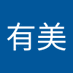 鈴木有美 (@y9i4gvgvxe8oe65) Twitter profile photo 鈴木有美 (@y9i4gvgvxe8oe65) Twitter profile photo