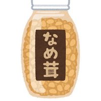 なめ茸 (@nametake338) 's Twitter Profile