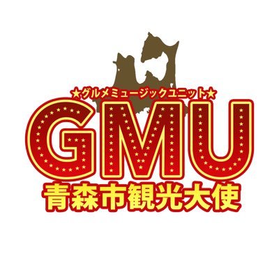 青森市観光大使 GMU グルメミュージックユニット【地域活性化アイドル】