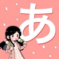 子(あ子／月9P)＠超ボ 4/27-28(@ako_okko) 's Twitter Profile Photo