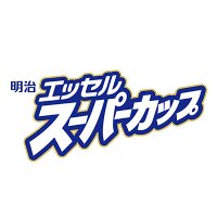 明治 エッセル スーパーカップ【公式】 (@essel_sweets) 's Twitter Profile Photo 明治 エッセル スーパーカップ【公式】 (@essel_sweets) 's Twitter Profile Photo