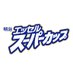 明治 エッセル スーパーカップ【公式】 (@essel_sweets) Twitter profile photo 明治 エッセル スーパーカップ【公式】 (@essel_sweets) Twitter profile photo