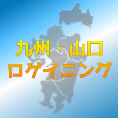 ロゲイニングは地図を元に知力・体力・チームワークで競うまちめぐりアクティビティ。#九州 #北九州 #下関 #ロゲイニング #北九州下関フェニックス #CROSSFM