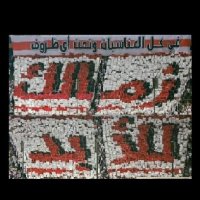 reham kamel (@rehamkamel123) 's Twitter Profile Photo reham kamel (@rehamkamel123) 's Twitter Profile Photo