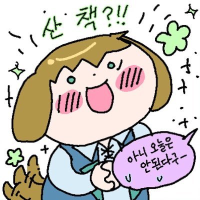 하루 종일 연뮤 이야기 함 | 또🙂 밍😁 온☁️ | 성인 뮤덕 | ‼️스포, 개인적 캐해석 주의‼️/ 프사 팽님💗