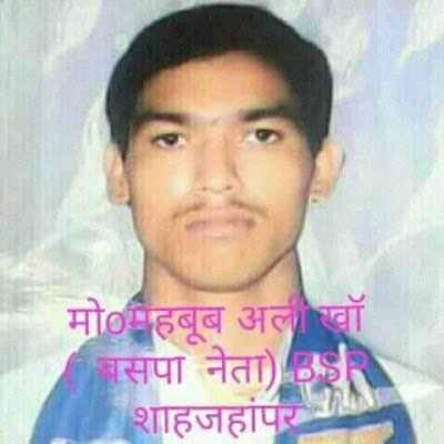 Uttar Pradesh Shahjahanpur
 Mohammed jungla yuva baspa neta
9125768793 WhatsApp number janta ke sath rehna Har Waqt bhaichara banana