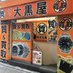 【買取&質屋】大黒屋 池袋東口買取センター【公式】ロレックス・ROLEX 腕時計 買取強化中! (@daikoku_seibu) Twitter profile photo 【買取&質屋】大黒屋 池袋東口買取センター【公式】ロレックス・ROLEX 腕時計 買取強化中! (@daikoku_seibu) Twitter profile photo