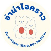 จำนำไอคราว เปิดทุกวันค่า (@icloudbaannj) 's Twitter Profile