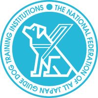 全国盲導犬施設連合会 (@gd_rengokai) 's Twitter Profile