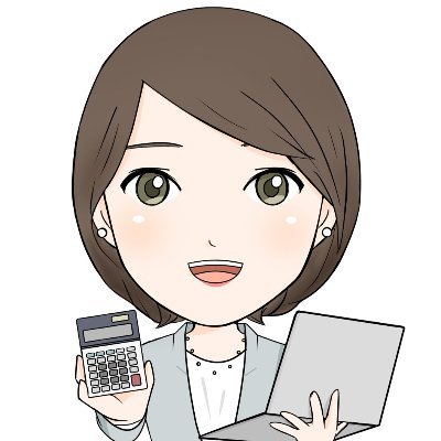 近況はお仕事用アカウントの方で更新しています。
このアカウントは中小企業診断士試験/FP1級の勉強記録として残しておきます。