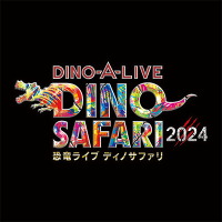 【公式】DINO SAFARI 2024(@dinosafari2019) 's Twitter Profileg