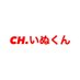 CH.いぬくん 姫 (@ch_inukunn_hime) Twitter profile photo CH.いぬくん 姫 (@ch_inukunn_hime) Twitter profile photo