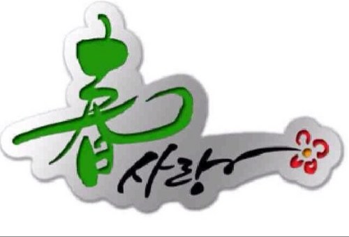 Deuxist's profile picture. 술취한질럿 질럿은 광전사라는데 즉 미친듯이 싸우는 전사라는 뜻인데 술까지 쳐 드셨으니 뵈는게 없지 지금 나에게 필요한것이  이런 마음과 자세가 아닐까...