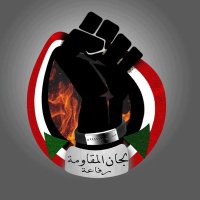 لجان مقاومة مدينة رفاعة(@Res_Ruffaa) 's Twitter Profile Photo