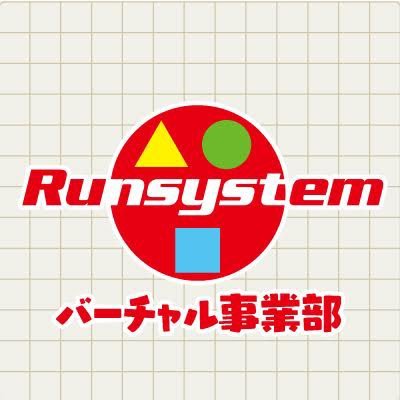 ランシステム バーチャル事業部さんのプロフィール画像