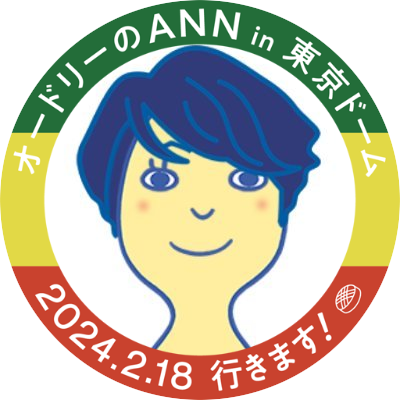 源さんに好きと言われました笑
お仕事Motoを目指す
LTの垢🏍️
📻️1242954漫画ｱﾆﾒﾃﾚﾋﾞ漫才ｺﾝﾄﾗｲﾌﾞ音楽 ﾚｰｽｹﾞｰﾑ甘党ﾊﾞﾁﾎﾞｺﾀﾝﾀﾝ民ｺﾄﾞｵｼﾞｸﾙｰｽﾚﾌﾚ🌰🥜🥦⭐