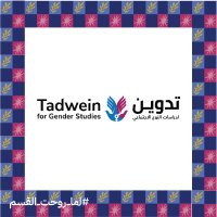 Tadwein for Gender Studies (@tadwein_eg) 's Twitter Profile