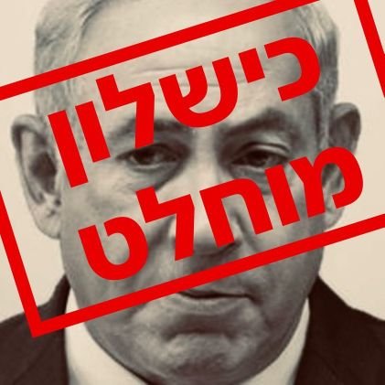 הייטרית של כל מה שרע, סימפית של כל מי שטוב.
דמוקרטיה או מרד
