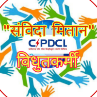 संविदा मितान विधुतकर्मी (@myiti786) 's Twitter Profile Photo संविदा मितान विधुतकर्मी (@myiti786) 's Twitter Profile Photo