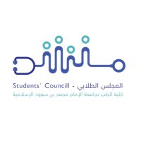 المجلس الطلابي | Students’ Council(@SC_IMSIU) 's Twitter Profile Photo