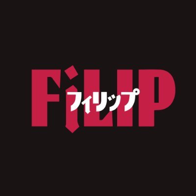 発禁処分後60年！衝撃の映画化！ 愛と復讐の狭間で生きる男に救いはあるのか 🎬『#フィリップ』6/21(金)より新宿武蔵野館、シネスイッチ銀座、池袋HUMAXシネマズ、YEBISU GARDEN CINEMA、アップリンク吉祥寺、kino cinéma立川髙島屋S.C.館ほか全国公開