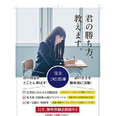 荒井慎一。昭和50年10月20日生。令和塾塾長、長崎市消防団第1分団団員、株式会社悠から内定を頂いています。