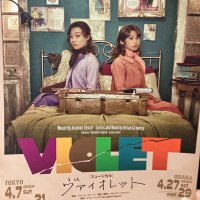 ミュージカル『VIOLET』(@musical_violet_) 's Twitter Profileg