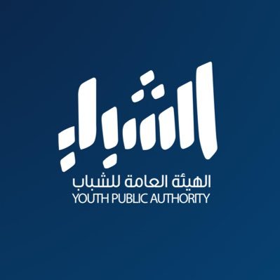 الحساب الرسمي للهيئة العامة للشباب | Official account of Youth Public Authority