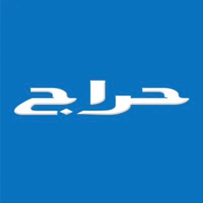 حراج ، منصة تسوق سعودية | بيع وشراء سهل ، تصفح وتواصل أسهل