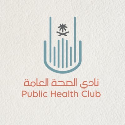 نادي الصحة العامة | Public Health Club