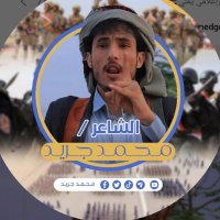 Mohammed Gareed محمد جريد (@m_gareed2) 's Twitter Profile Photo Mohammed Gareed محمد جريد (@m_gareed2) 's Twitter Profile Photo