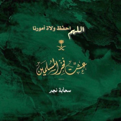 منال ال حميدان ..أُم،اقتات على القليل،أجاهد نفسي و اجتهد للبقاء على الطريق الصحيح ،معبرة رؤى،مُشرفة برامج تعليميه في الجمعيه الخيريه لتحفيظ القران الكريم سابقاً