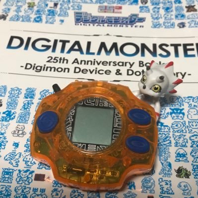 デジモンが大好きで、日々デジ関連の考察・グッズ集め、自作のデジモンクイズ作成等をしてます!
詳しくはデジ関連サイトDIGITAL NEW GATE『零 PROFILE DATA 』にて~ (https://t.co/nJAAFaKFMt)
企画用アカウント (@onedigi_zero)