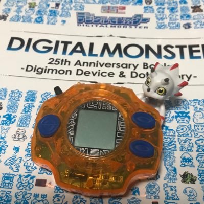 デジ関連のグッズ集め・デジ考察なんかを日々コツコツやってます(▽*) デジ関連サイト：DIGITAL NEW GATE(https://t.co/nJAAFaKFMt)も日々更新中！ 
2024年3月7日より1日10モンクイズ企画も 専用垢(@onedigi_zero)にて始動中です！