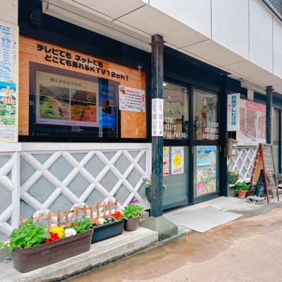 KTV12ch's profile picture. 静岡県下田市にあるケーブルテレビと格安スマホの会社です📺📱YouTubeチャンネルでは自社放送を配信中。メンバーシップはリアルタイムで楽しめます‼️営業時間:平日9時〜17時 ☎️0558-22-5232 ※返信・DM対応不可